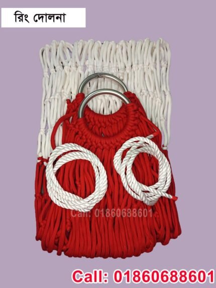 রিং দোলনা